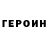 Героин VHQ Julia Proshina