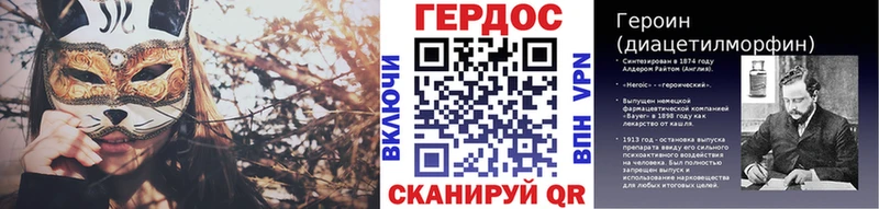 ГЕРОИН герыч Междуреченск