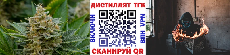 Дистиллят ТГК вейп с тгк Междуреченск
